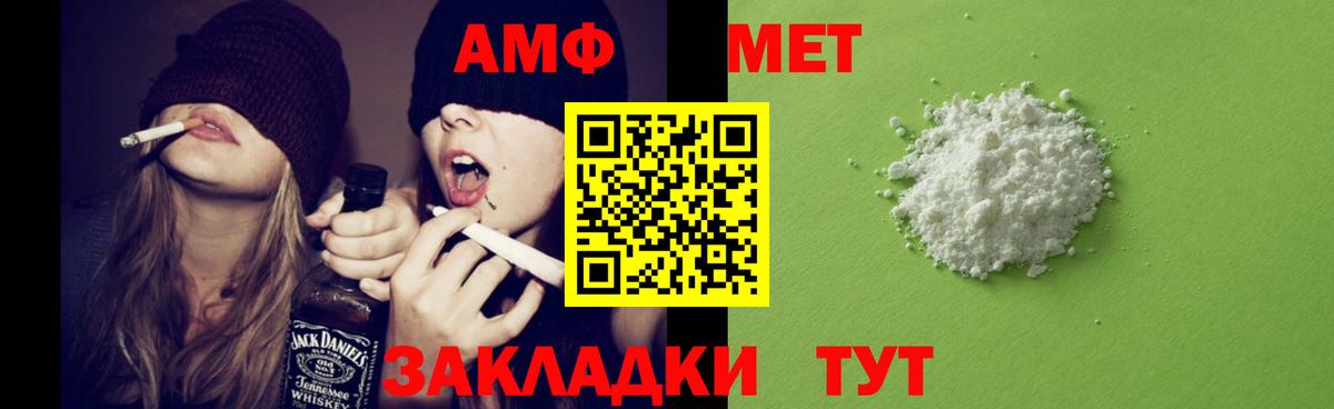 Amphetamine 97% Назрань