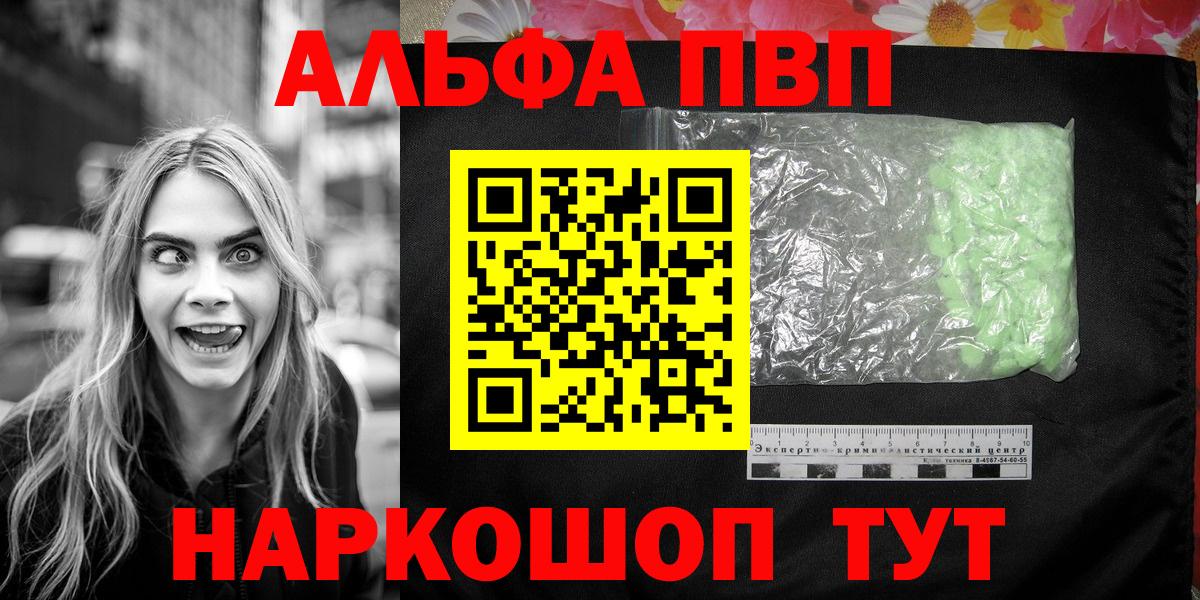 Alpha PVP мука Назрань