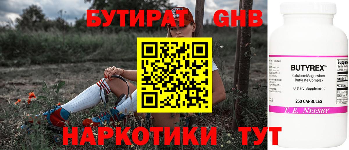 Назрань  Бутират оксана  Бутират  Вход с VPN 