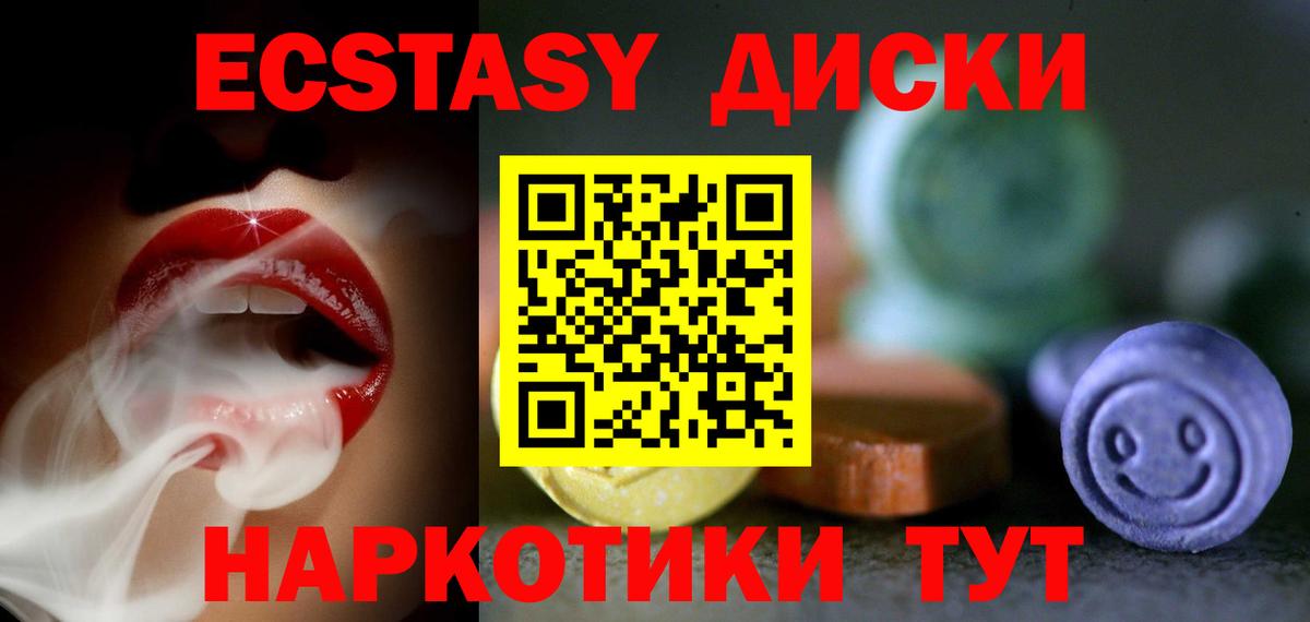 Экстази Cube  Экстази круглые  Назрань  Вход с VPN 