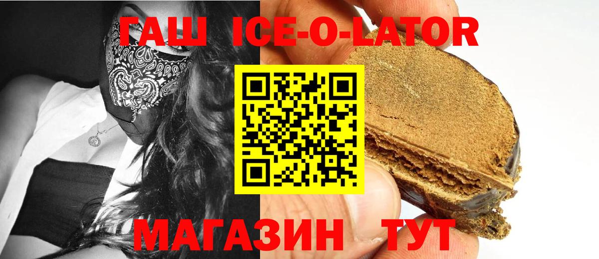 ГАШИШ Изолятор Назрань