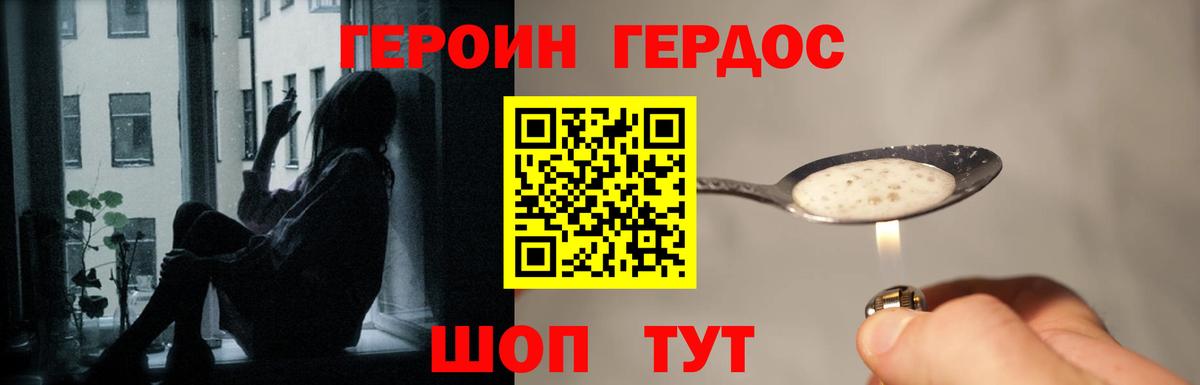 ГЕРОИН хмурый  Вход с VPN  Назрань 