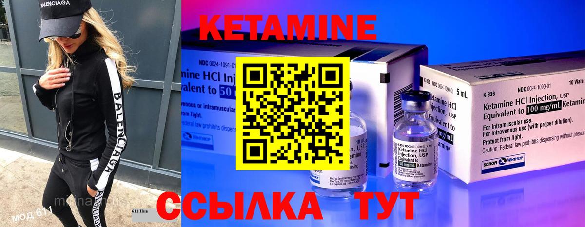 КЕТАМИН ketamine Назрань