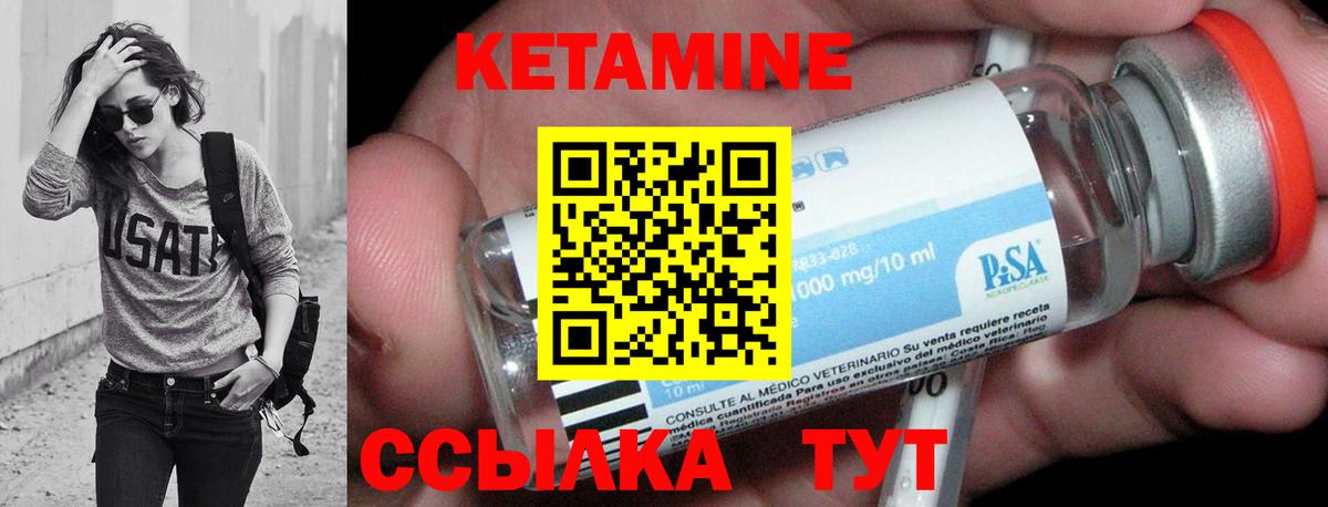 Кетамин ketamine  Вход с VPN  Назрань  Кетамин ketamine 