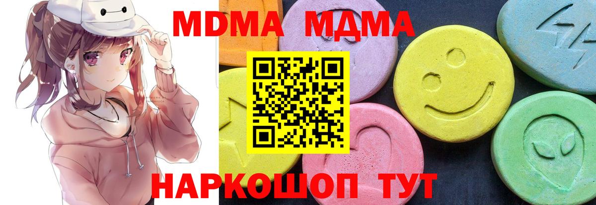 MDMA  МДМА crystal  Вход с VPN  Назрань  MDMA VHQ 