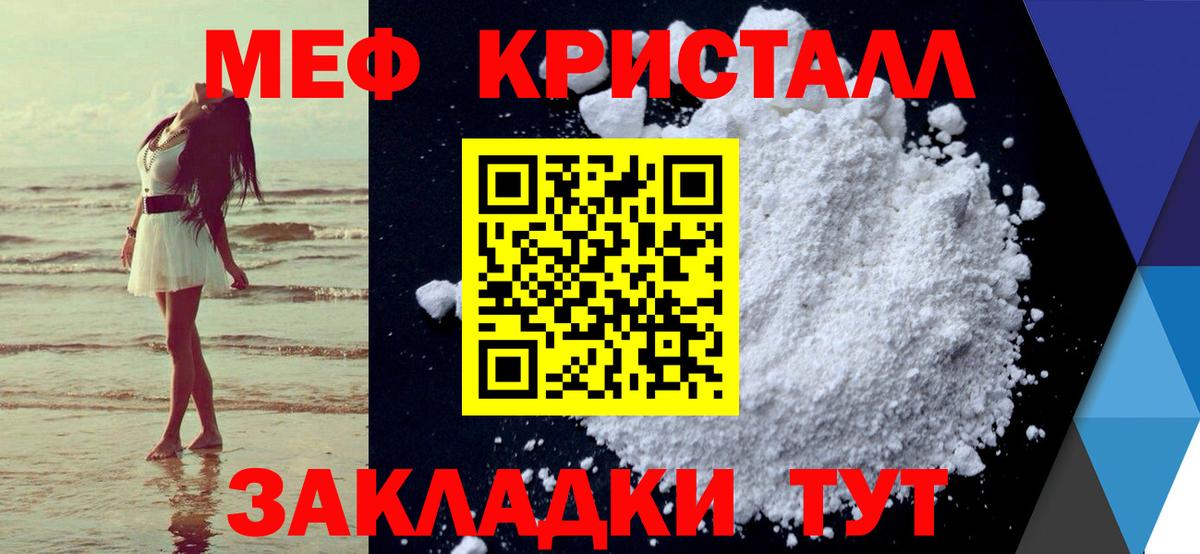 МЕФ мука Назрань