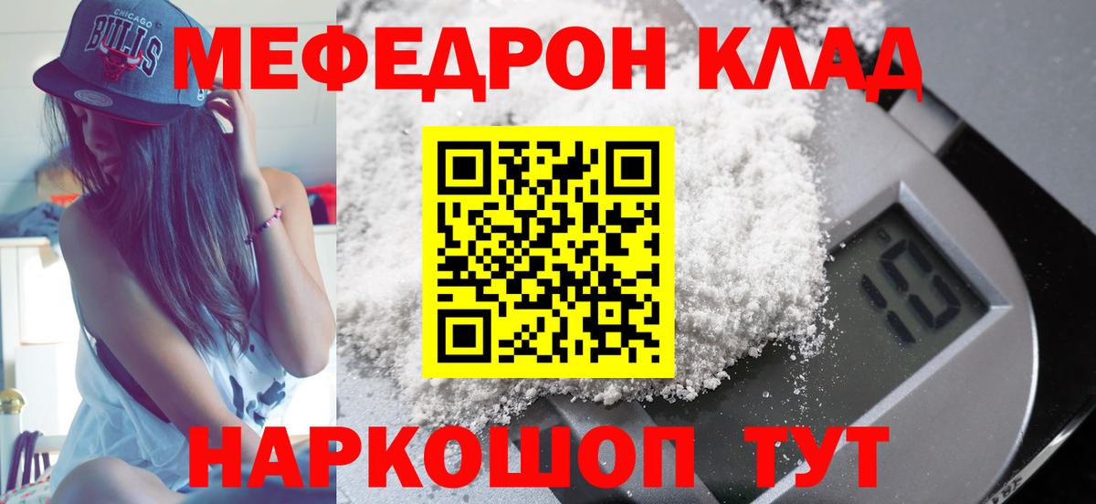 Назрань  МЕФ  Меф mephedrone  Вход с VPN  МЯУ-МЯУ мяу мяу 