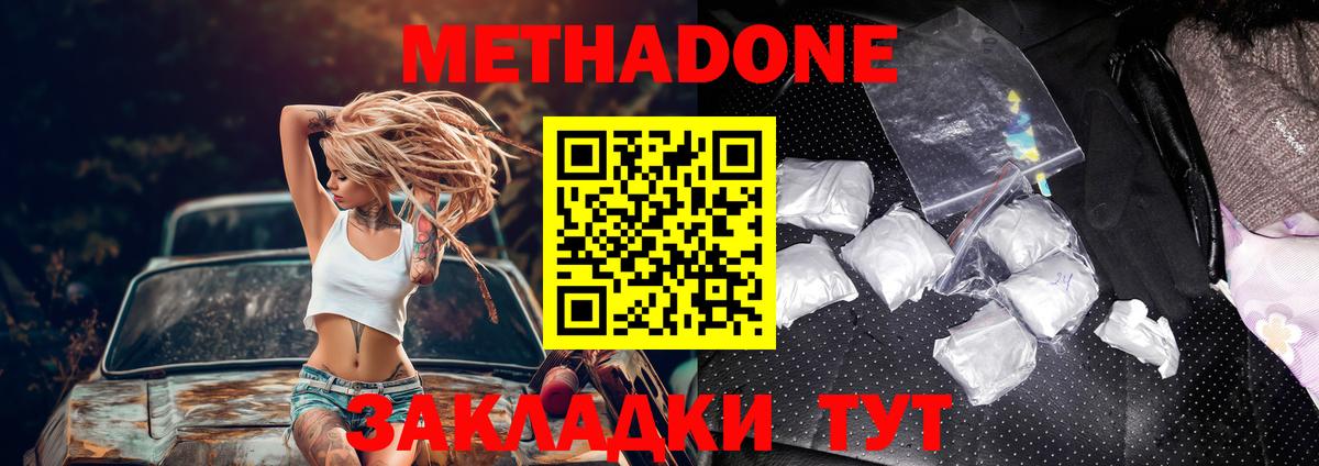 Назрань  МЕТАДОН белоснежный  МЕТАДОН белоснежный  Вход с VPN 