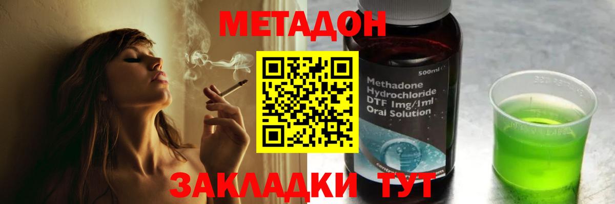 Метадон белоснежный Назрань