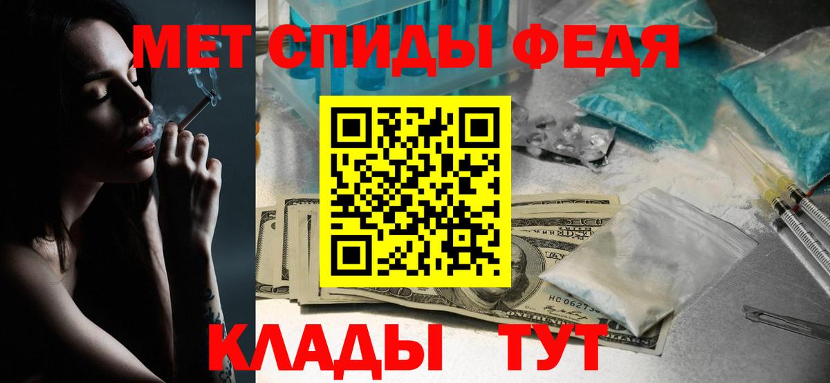 МЕТАМФЕТАМИН  Первитин Декстрометамфетамин 99.9%  Вход с VPN  Назрань 